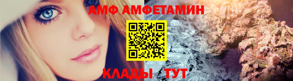 Amphetamine Розовый Топки