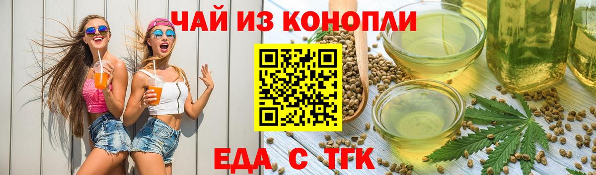 Cannafood конопля  Вход с VPN  Топки 