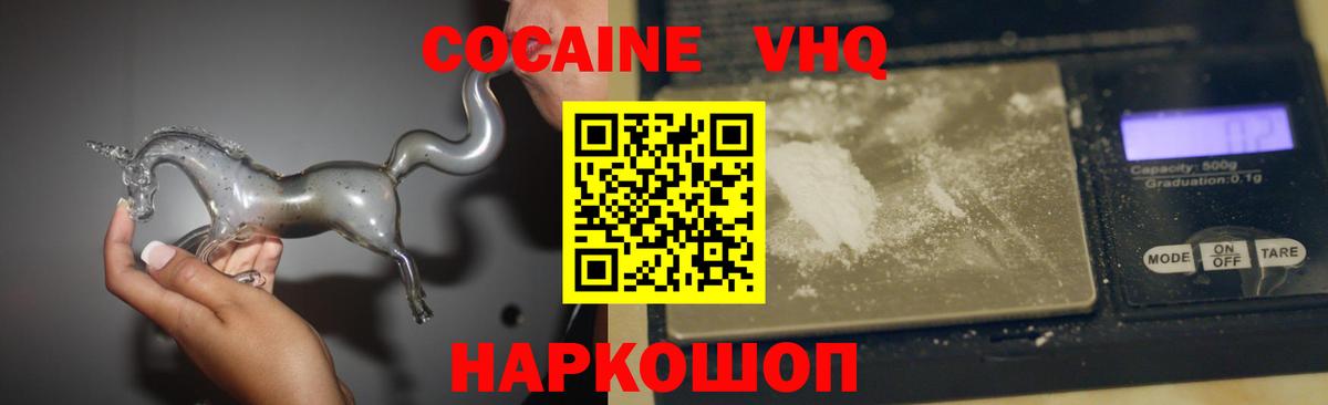 Cocaine Боливия  Вход с VPN  Кокаин FishScale  Топки 