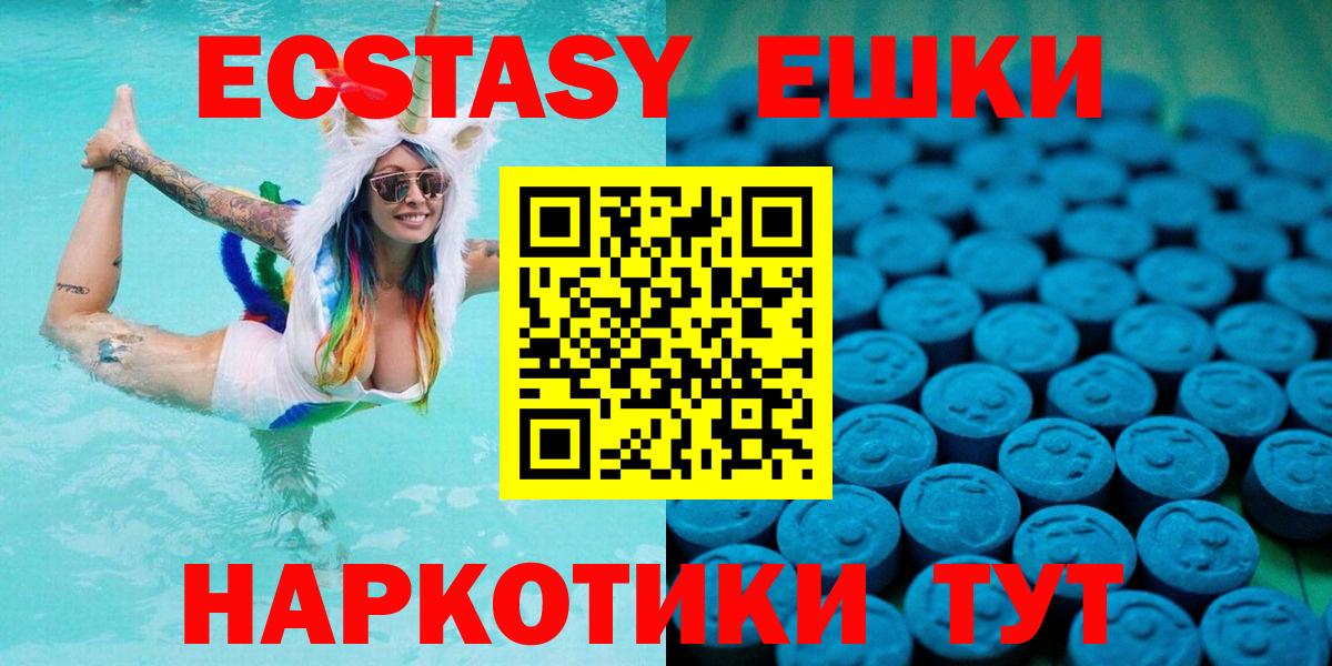 Экстази круглые Топки