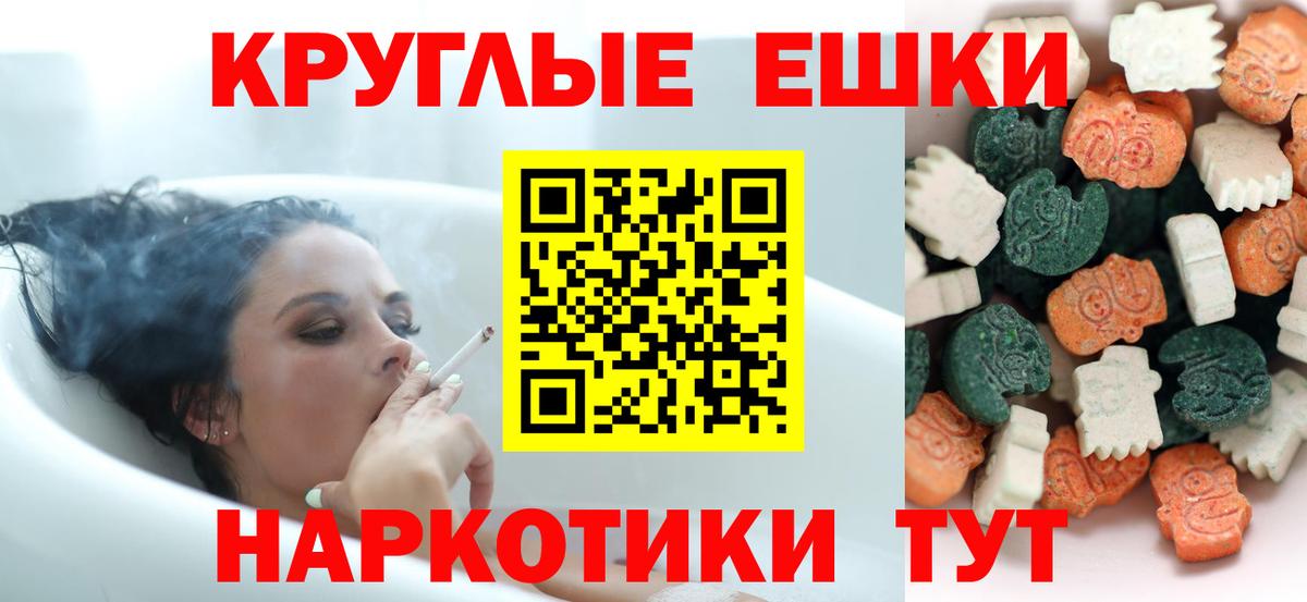 ЭКСТАЗИ  как найти закладки  Вход с VPN  Топки  Ecstasy MDMA  ЭКСТАЗИ 99% 