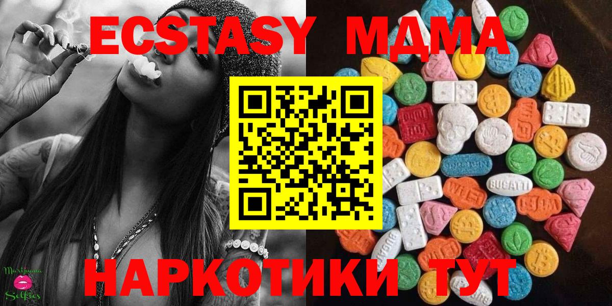 Кокаин  Экстази  ГАШИШ  Купить наркотик  Топки  МАРИХУАНА  Вход с VPN  Меф  