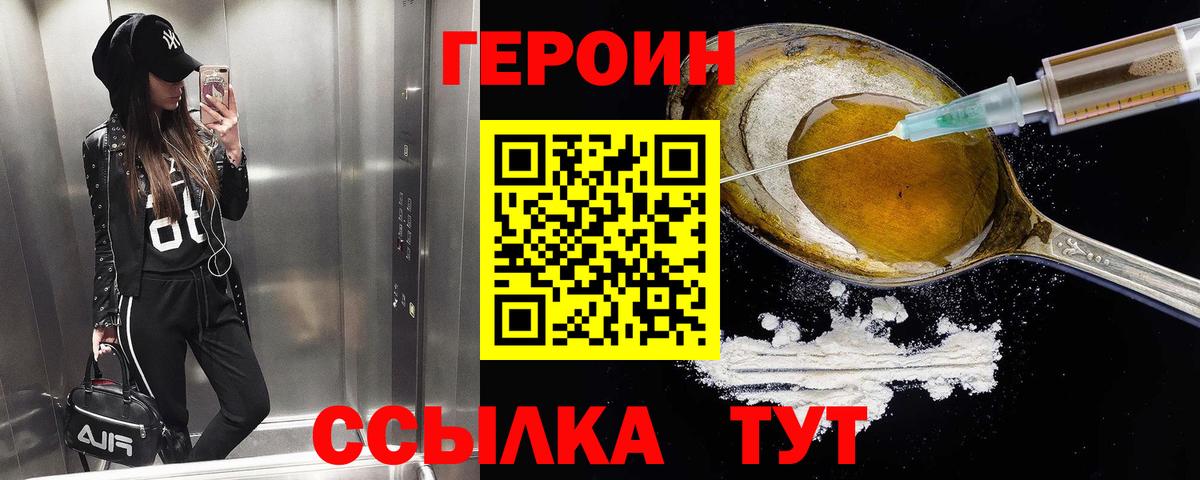 ГЕРОИН гречка Топки