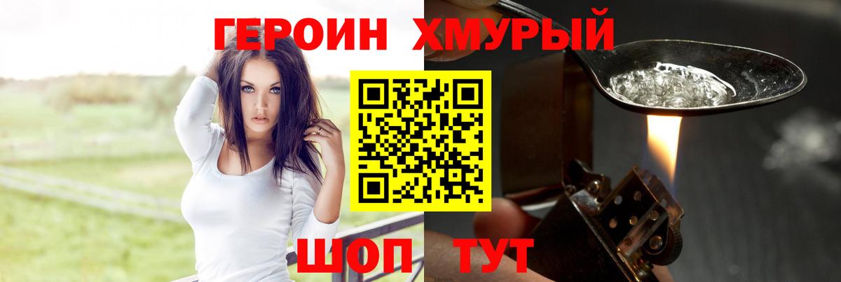 Топки  ГЕРОИН Heroin  Вход с VPN 