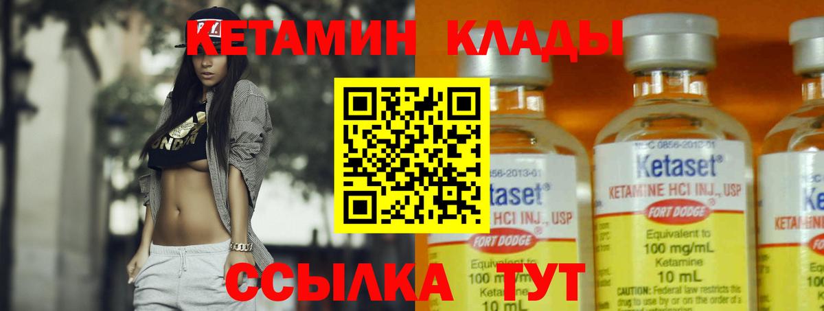 КЕТАМИН ketamine Топки