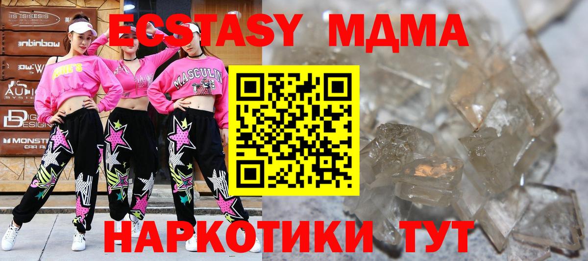 МДМА молли  MDMA crystal  MDMA  Вход с VPN  Топки 