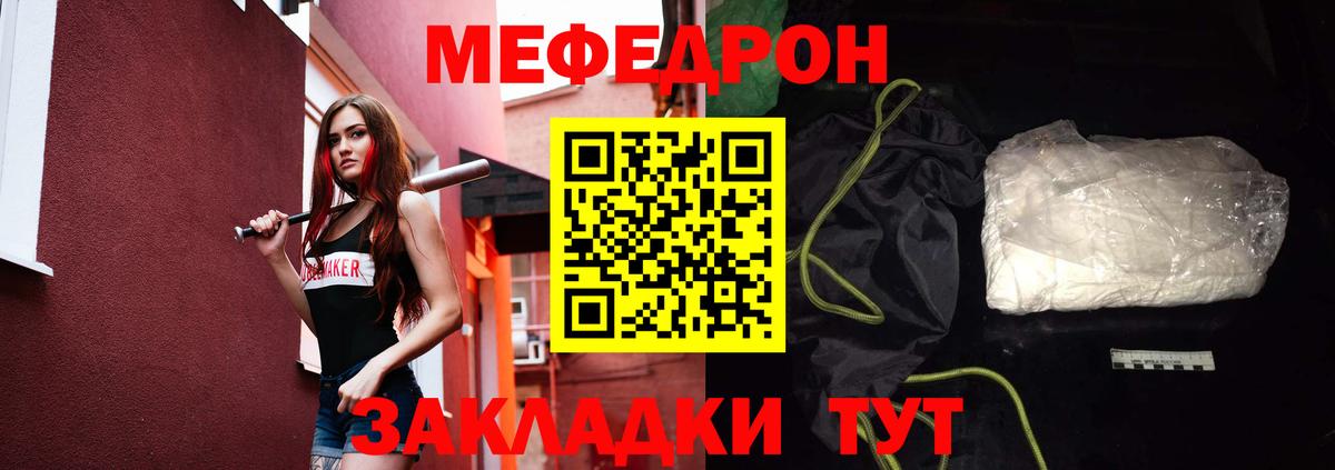 Меф  Мефедрон  Топки  МЯУ-МЯУ mephedrone  Вход с VPN 