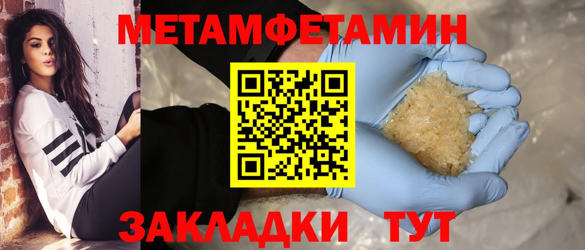 МЕТАМФЕТАМИН мет  МЕТАМФЕТАМИН мет  Вход с VPN  Топки 