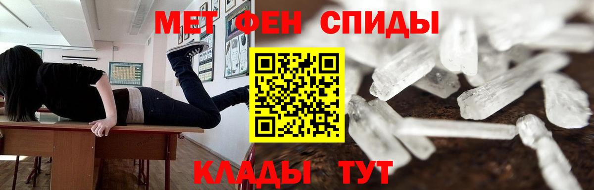 Метамфетамин пудра Топки
