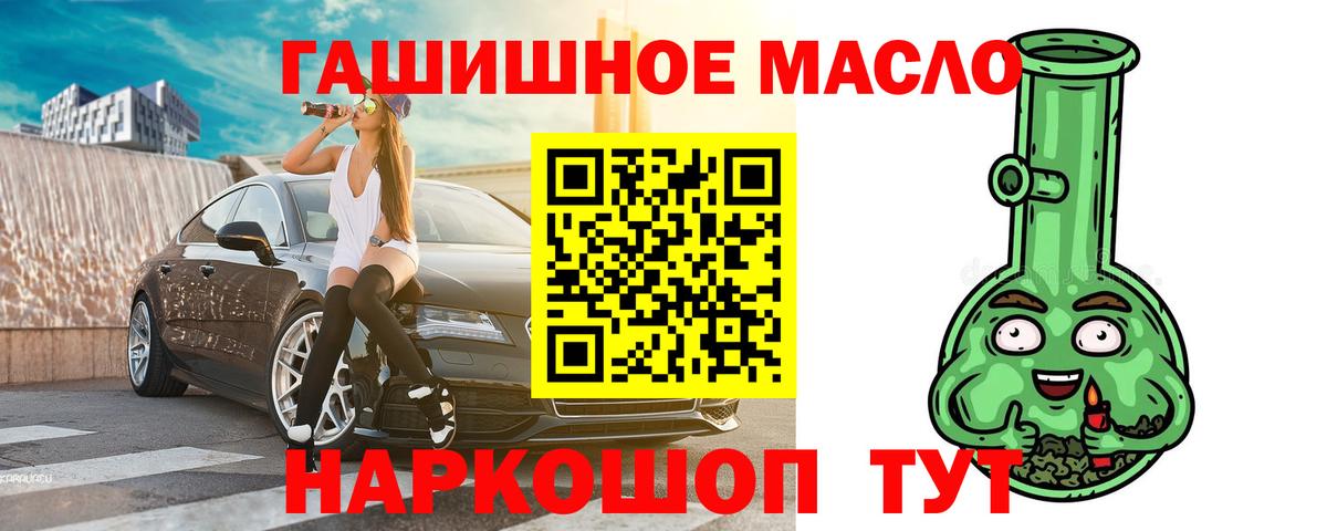 Дистиллят ТГК вейп с тгк  Вход с VPN  мега ONION  Дистиллят ТГК THC oil  Топки 