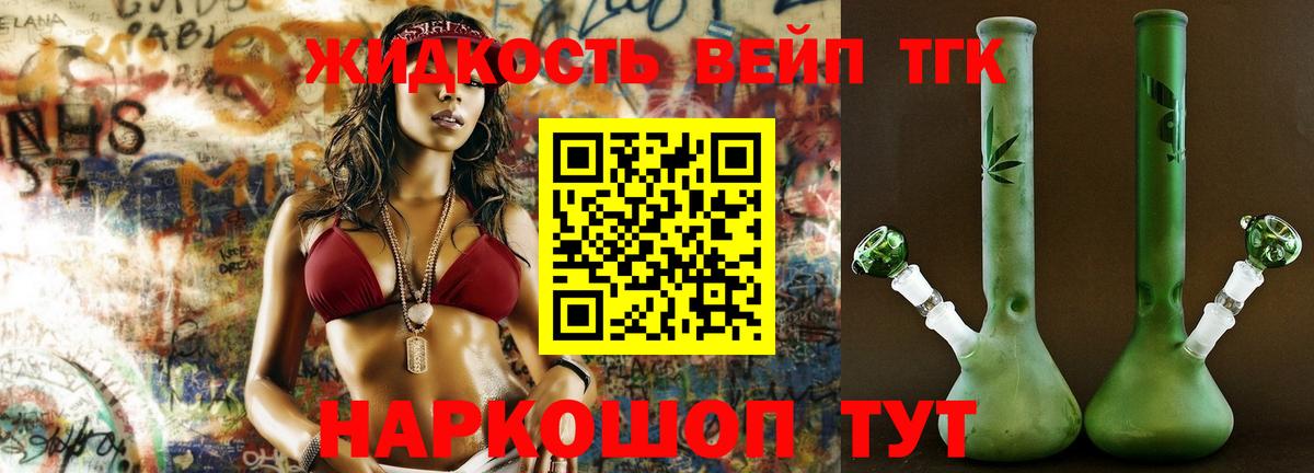 Дистиллят ТГК концентрат Топки
